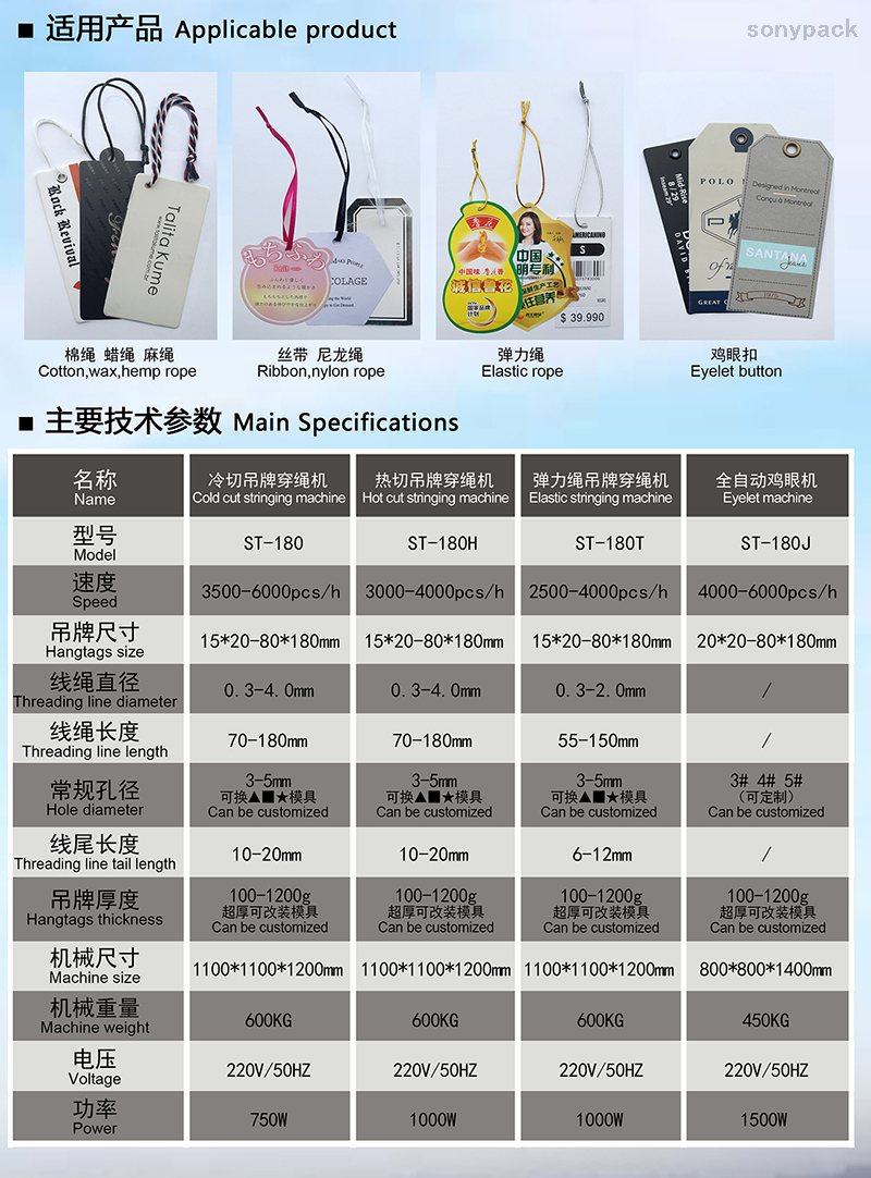 Full Automatic Mini Tag Punching Stringing Machine